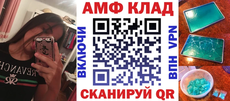 Амфетамин Розовый  Лесной 