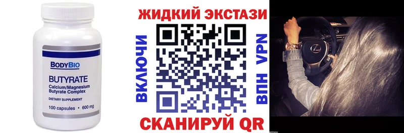 Бутират 99%  мега сайт  Лесной 