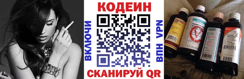 мориарти клад  Лесной  Кодеин Purple Drank 