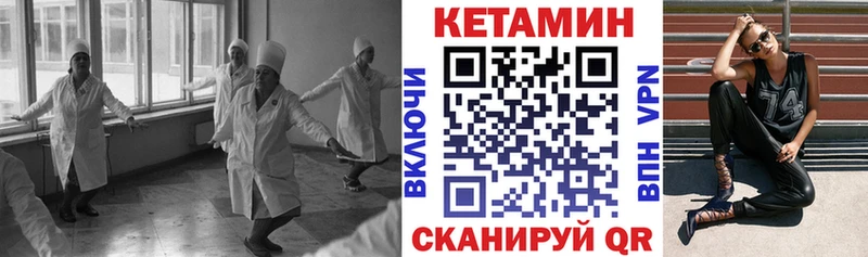 Кетамин VHQ  площадка наркотические препараты  Лесной 