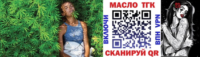Дистиллят ТГК гашишное масло  цена   Лесной 